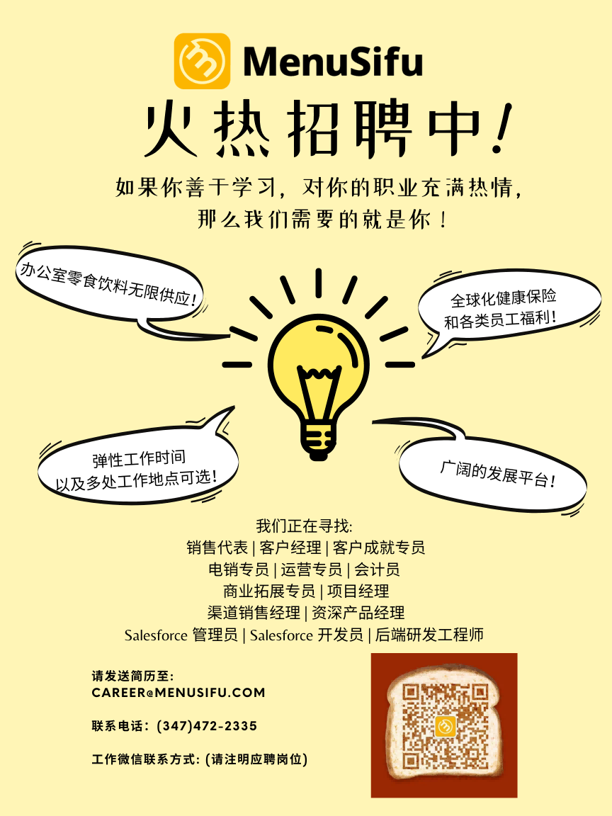 MenuSifu is recruiting full-time talents