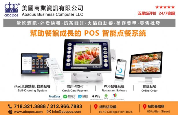 abcpos電腦公司銷售代表CPT OPT H1B 图片 5