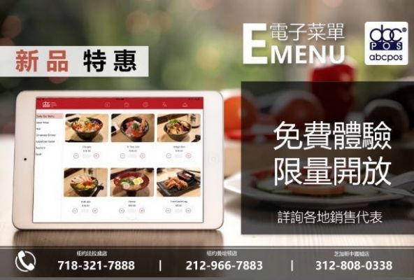 abcpos電腦公司銷售代表CPT OPT H1B 图片 6
