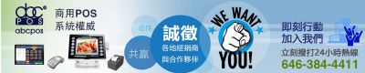 abcpos電腦公司銷售代表CPT OPT H1B 图片 4