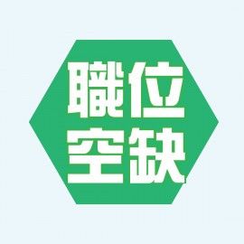 诚聘Network salesman A parttimefulltime 图片 1