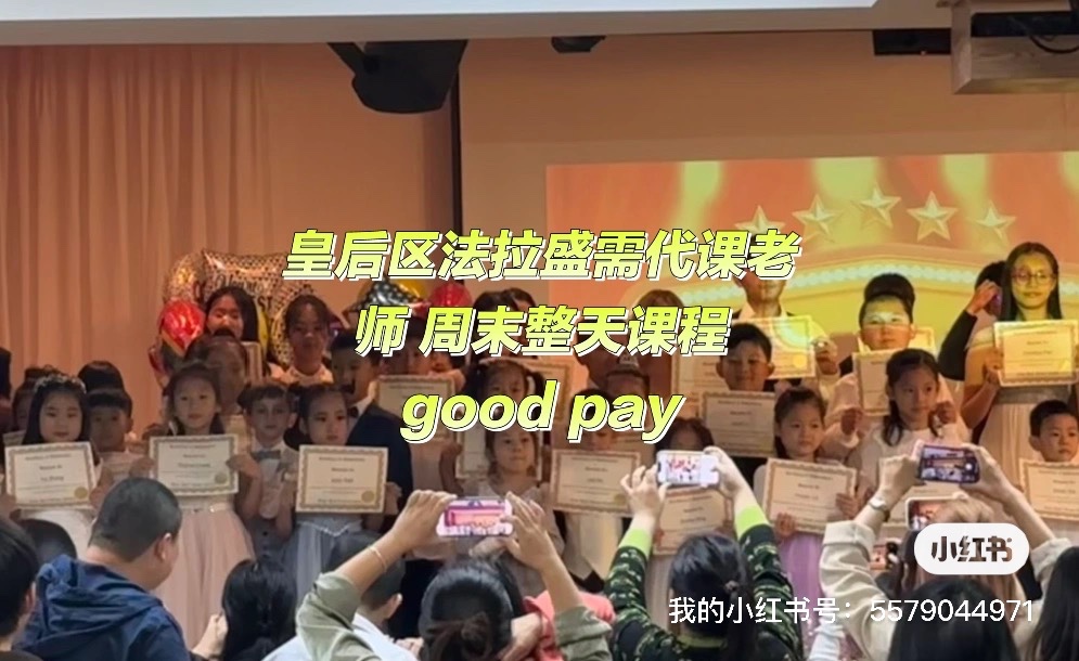 法拉盛音乐培训 诚聘钢琴老师 图片 1