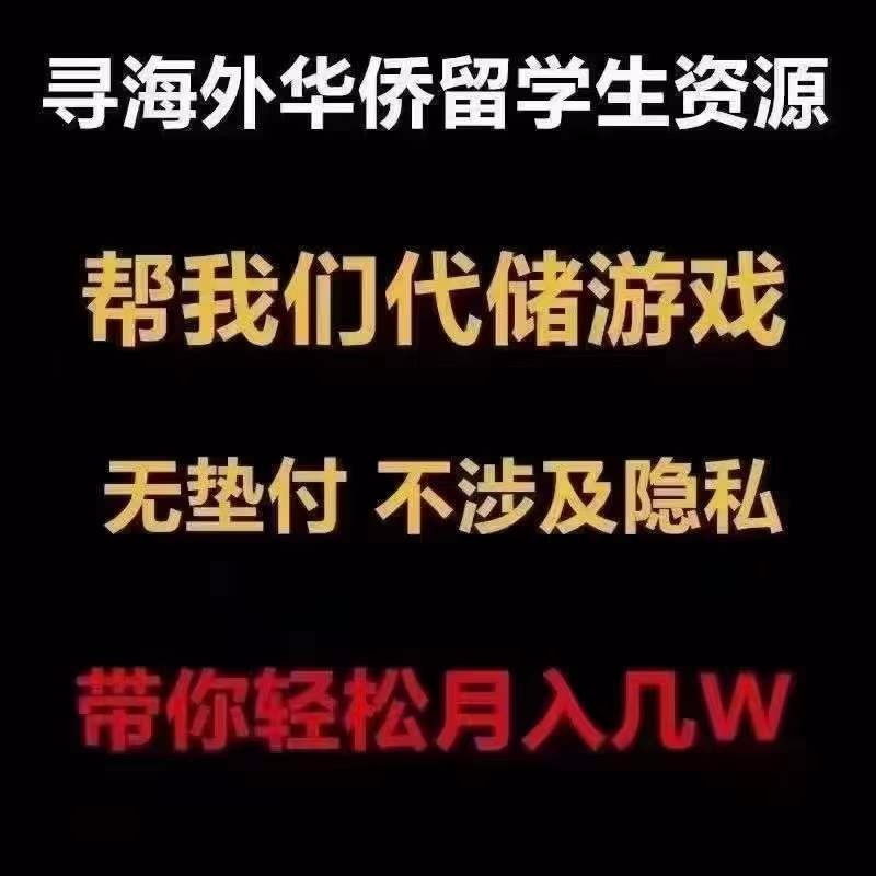 时薪200-300刀 诚聘兼职人员多名 经验不限 图片 2