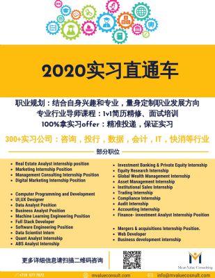 2020 Internship internship express train photo 2