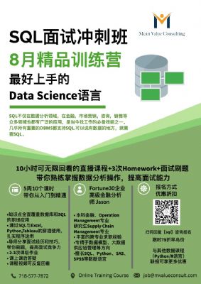 Summer SQL Data Analysis Interview Sprint Small Class