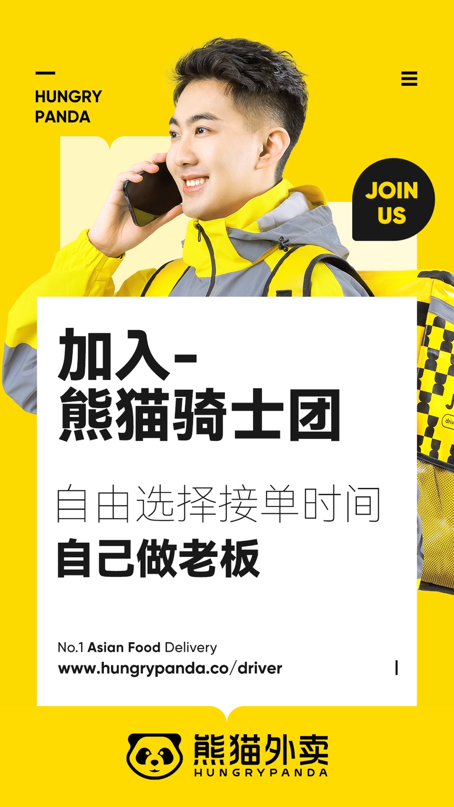 Recruiting food delivery staff in the Downtown area/recruiting another merchant to expand BD