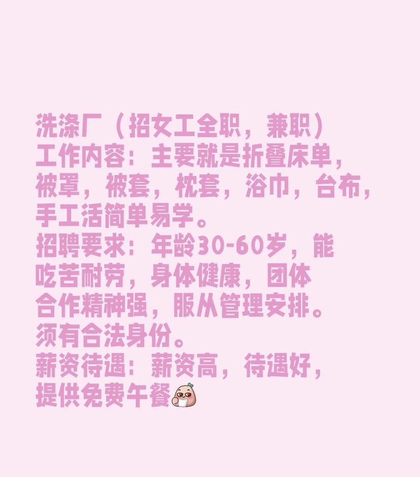 Laundry factory (recruiting female workers full-time, part-time) photo 2