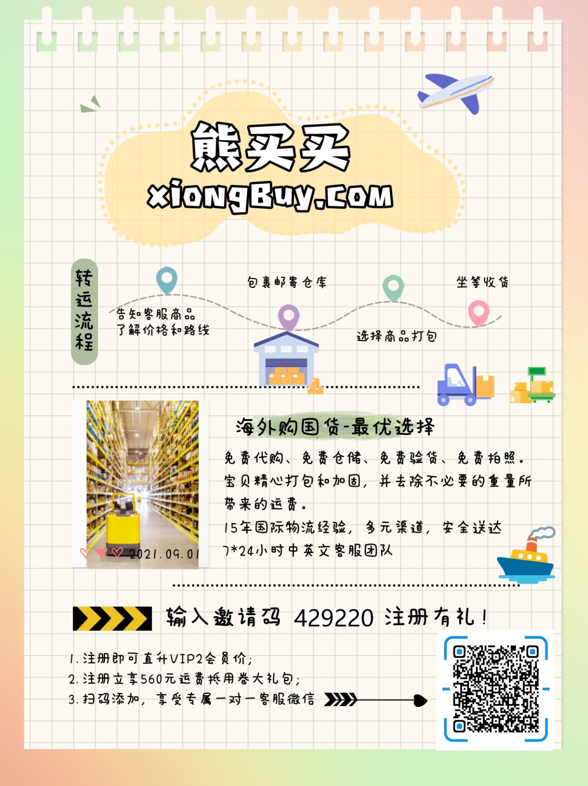 如何从国内某宝到国外呢? 图片 2