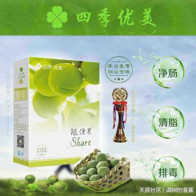 四季优美随便果官网