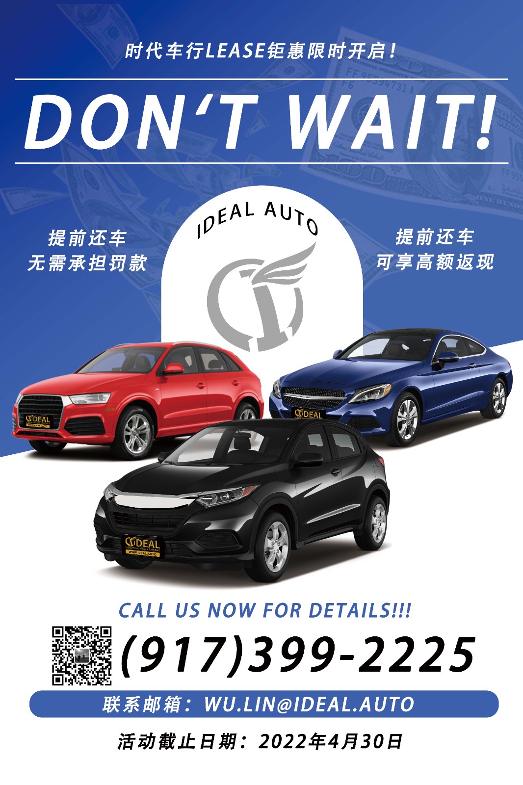 IDEAL AUTO时代车行-收购Lease car-优惠活动中