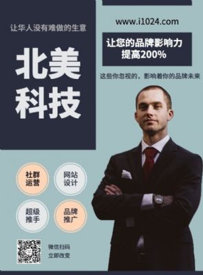 招聘销售-北美科技-诚邀您的加入 图片 2