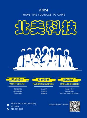 招聘销售-北美科技-诚邀您的加入 图片 4