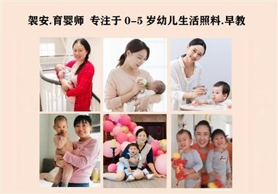 新泽西月嫂-新泽西育婴师-新泽西保姆-首选袈安国际家政 图片 4