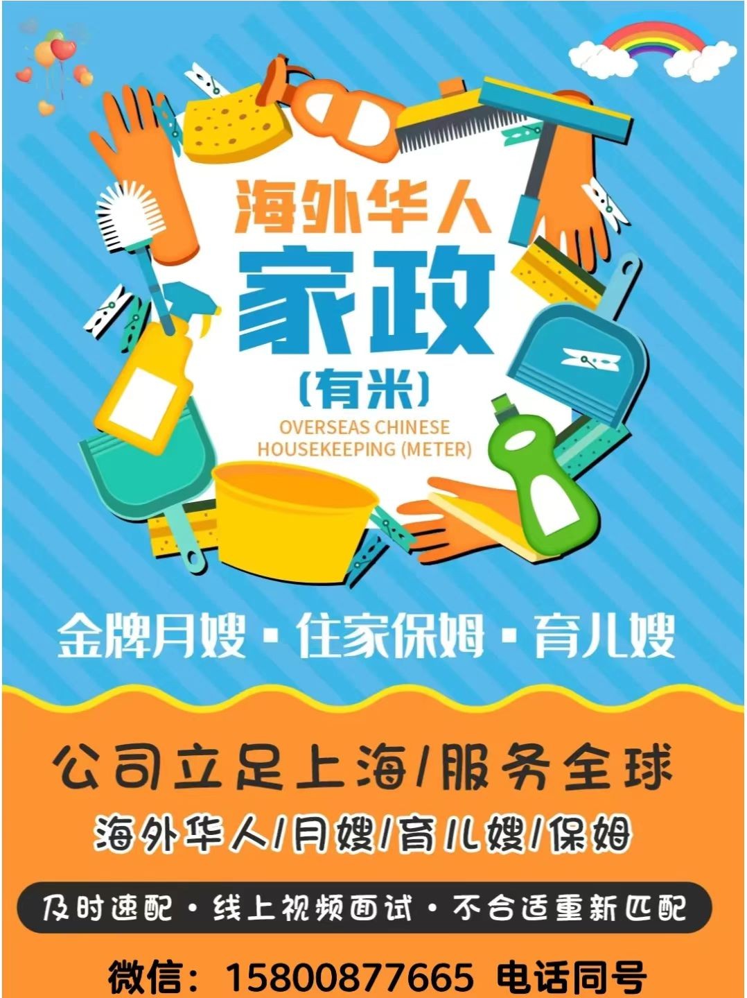 The first choice for all-round live-in nanny Youmi Housekeeping