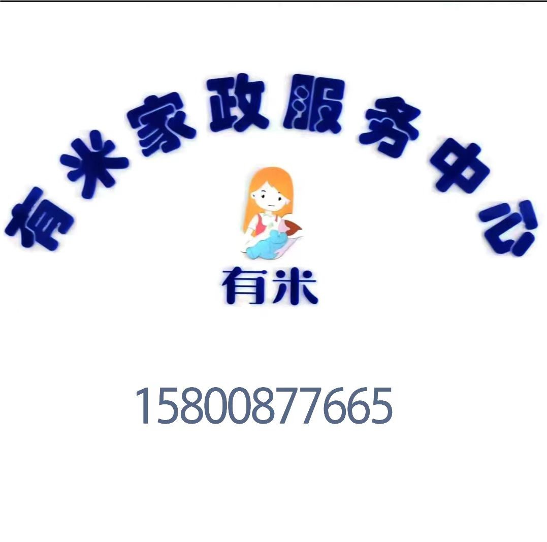 Youmi International Housekeeping is looking for a live-in nanny who can drive, speak English, cook and clean