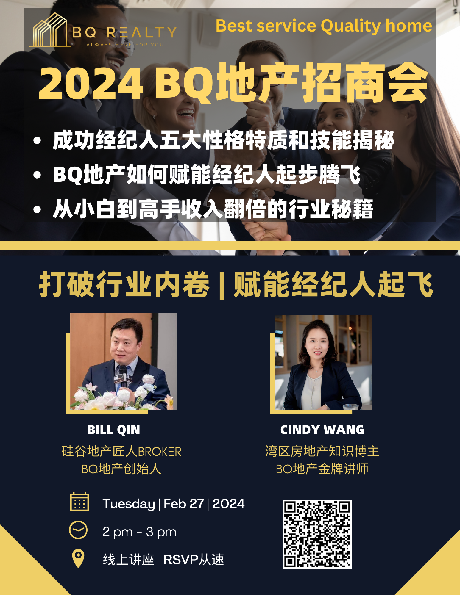 A must-read for California real estate agents! BQ Real Estate Investment Fair is about to kick off!