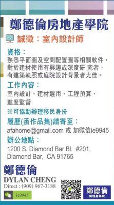 Zheng Delun Real Estate is looking for interior designers who can help with immigration status photo 2