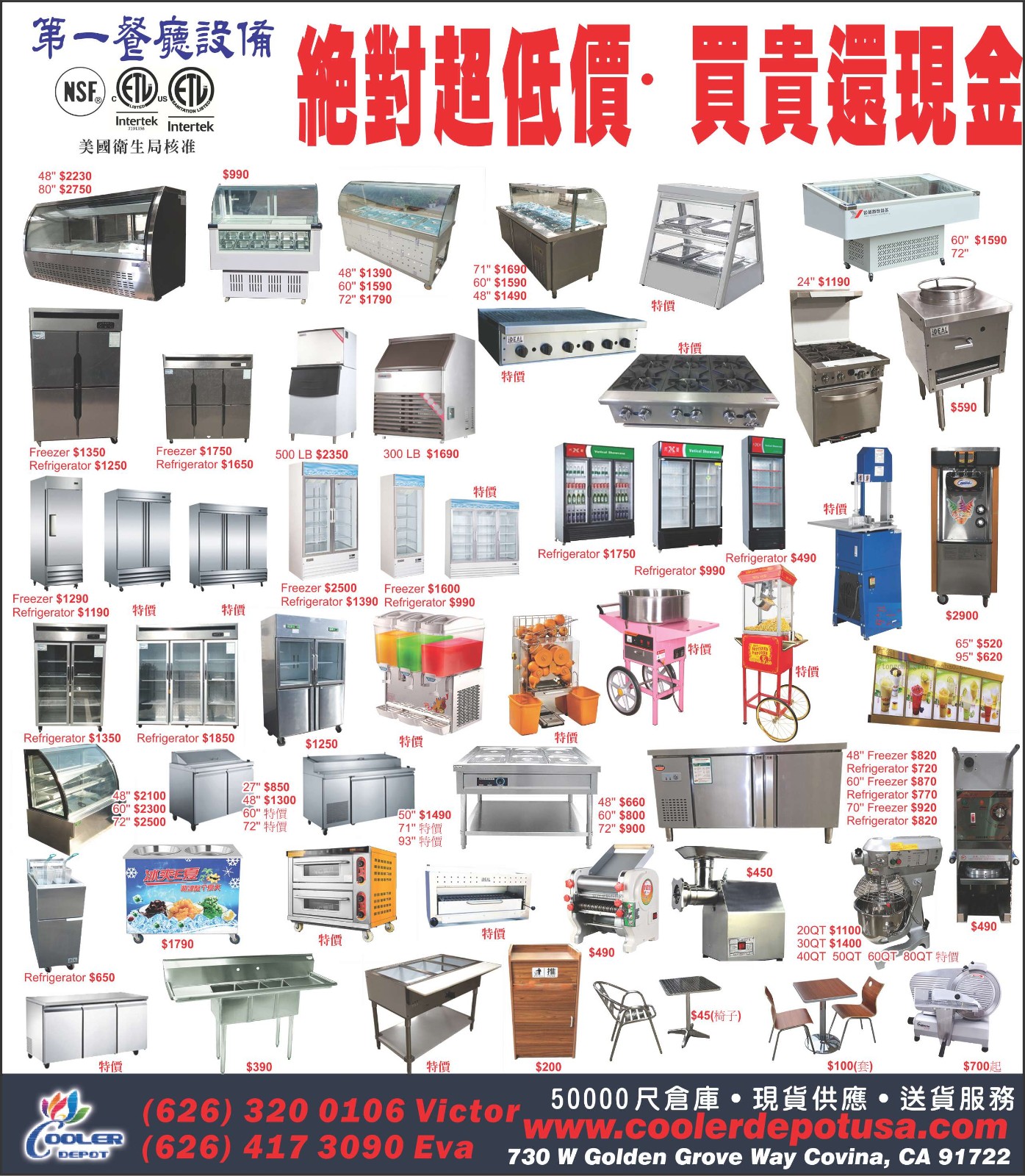 Industrial City Restaurant Equipment Company recruits online sales manager photo 4