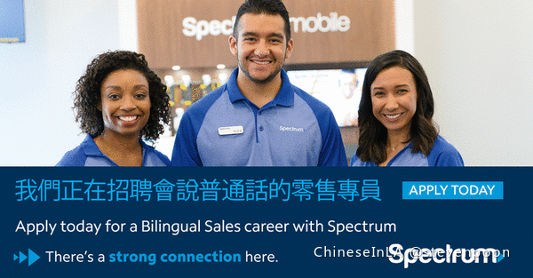 Spectrum Recruiting (Alhambra Retail Store Specialist) - $20/hr + commission