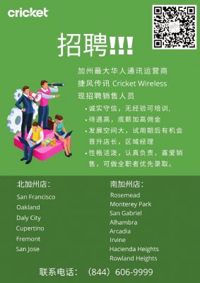 Jiefeng Telecom mobile phone store is now recruiting store managers photo 4