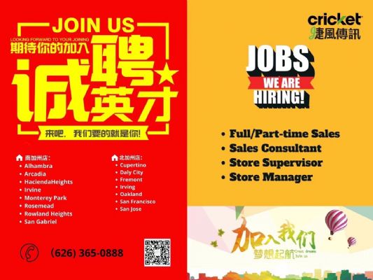 Jiefeng Telecom mobile phone store is now recruiting store managers and clerks photo 3