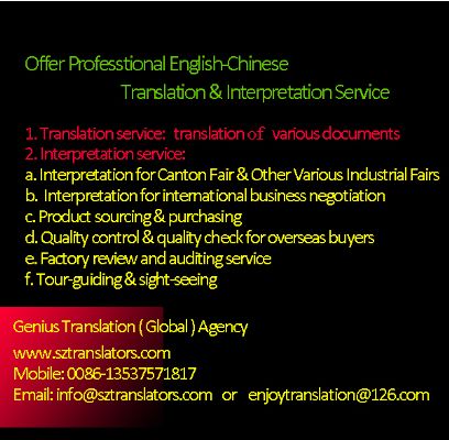 Provide Chinese English interpretation and translation in China长期为全球客户提供中英文翻译服务