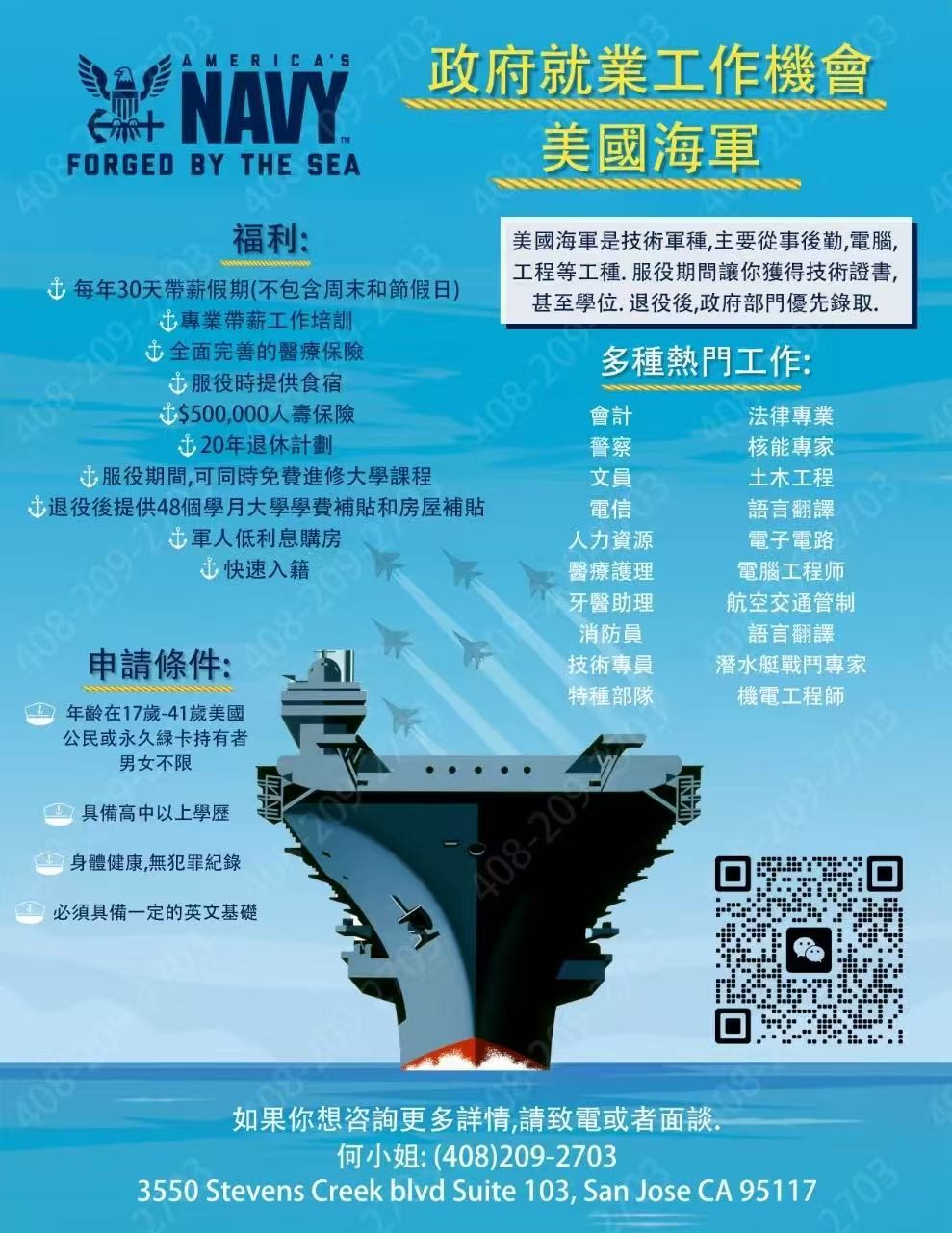 美国海军后勤全职/兼职招聘 图片 1