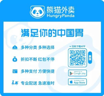 HungryPanda Berkeley 招募 BD市场拓展专员 图片 1