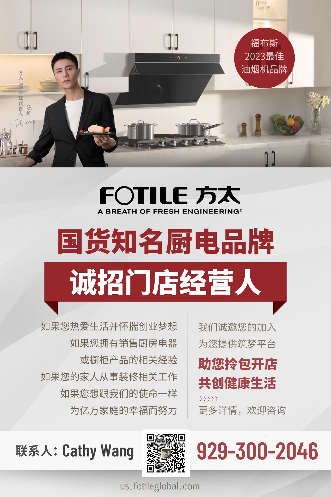 Well-known domestic kitchen appliance brand is looking for store operators photo 3