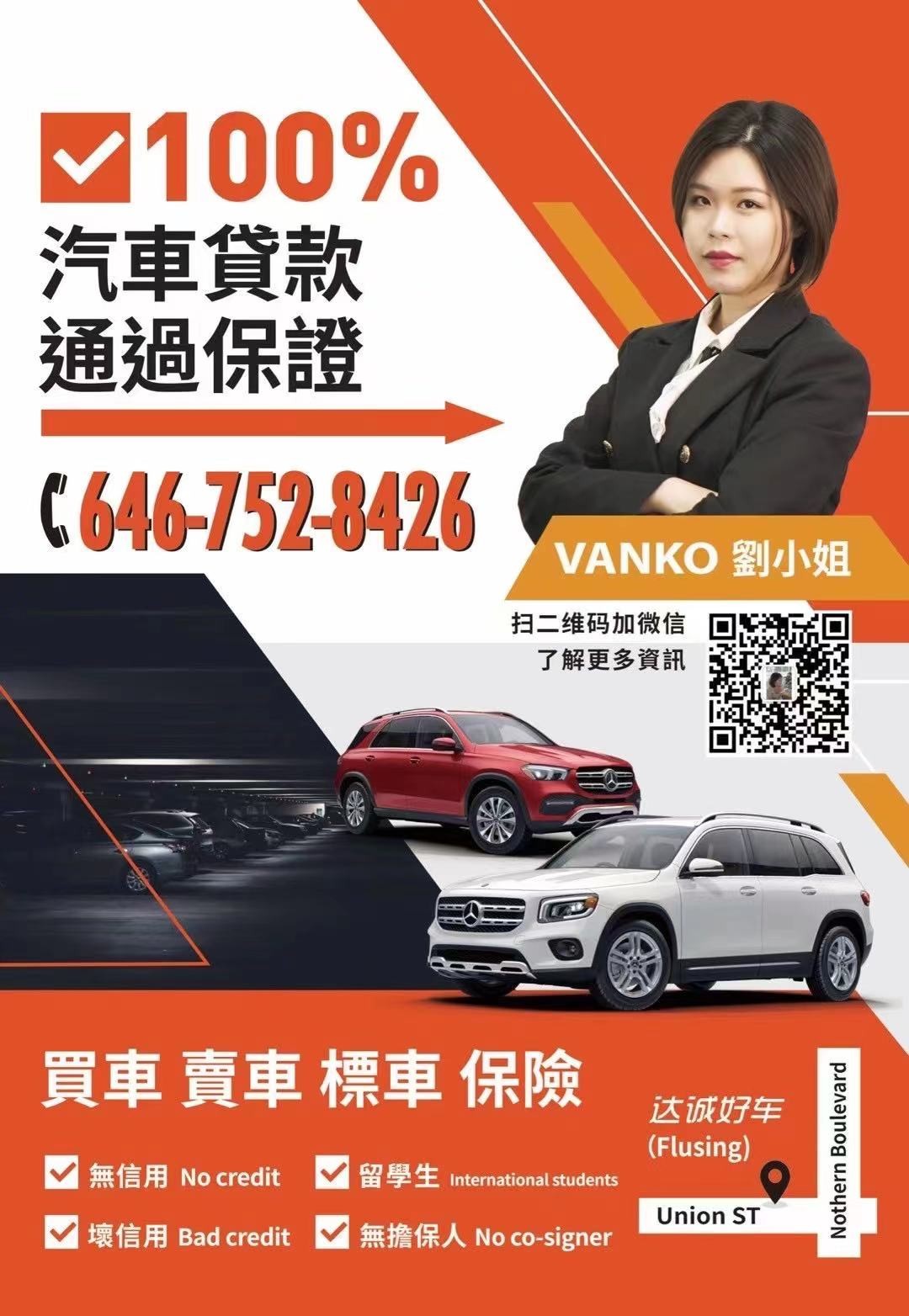 销冠刘小姐法拉盛二手车纽约二手车布鲁克林二手车 图片 5