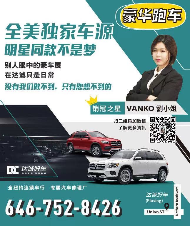 Dacheng Good Car Xiao Liu's Flushing car dealer New York car dealer Brooklyn car dealer sold the car at a high price photo 7