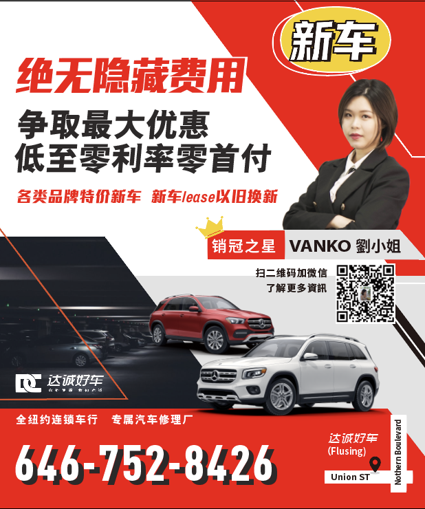 Da Cheng Hao Cars, Ms. Liu's Flushing car dealership, New York car dealership, Brooklyn car dealership photo 3
