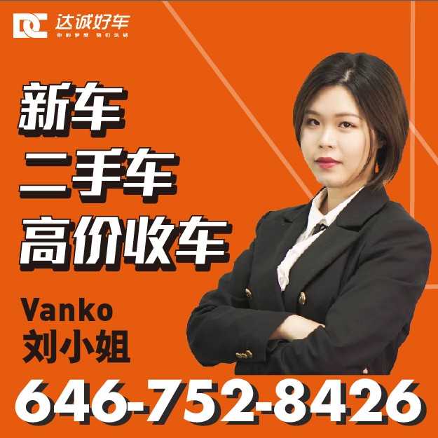 Dacheng Good Car Xiao Liu 6467528426 Flushing Car Dealer New York Car Dealer photo 1