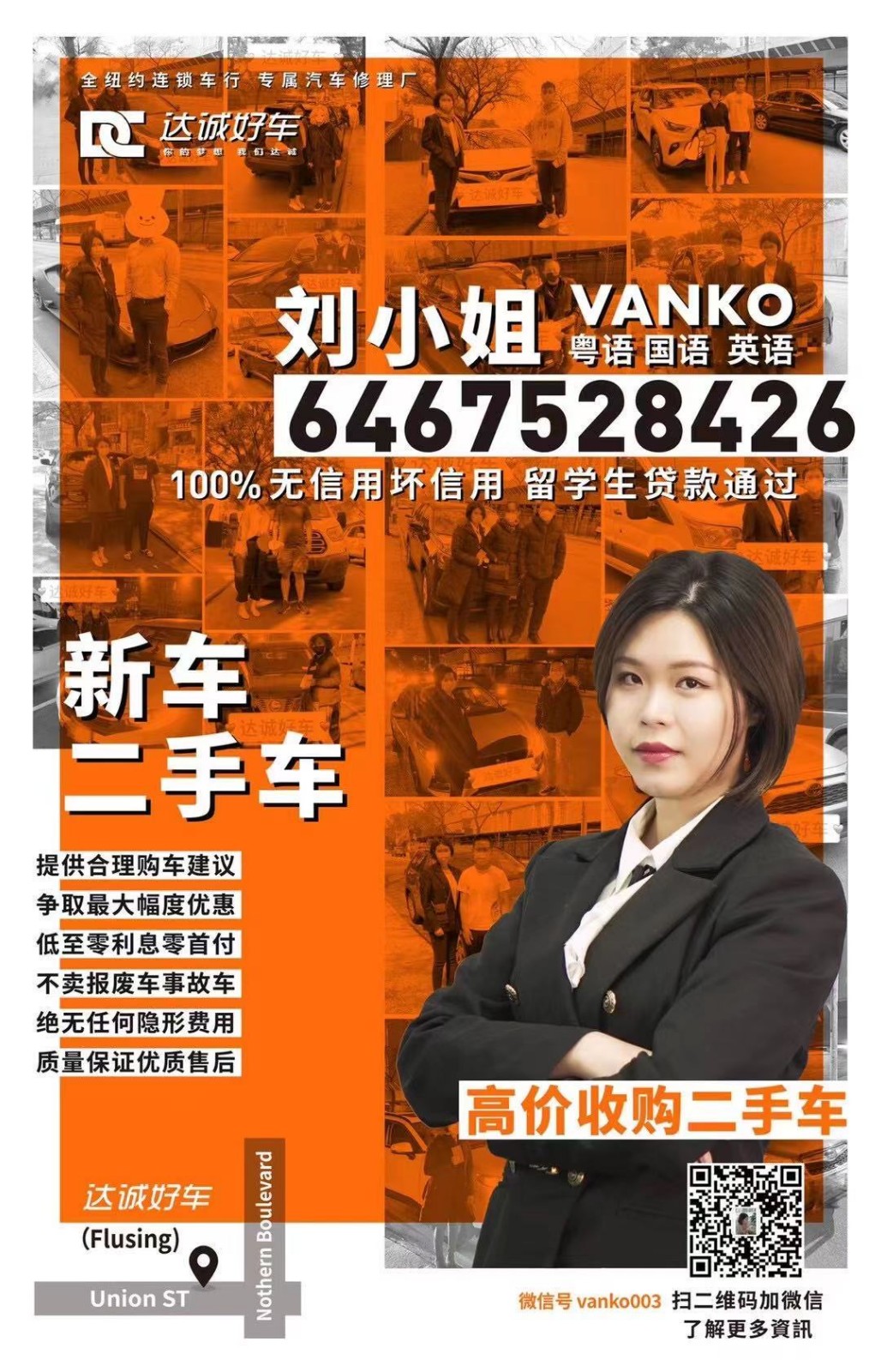 Dacheng Good Car Ms. Liu Used Cars Flushing, New York Car Dealership photo 5