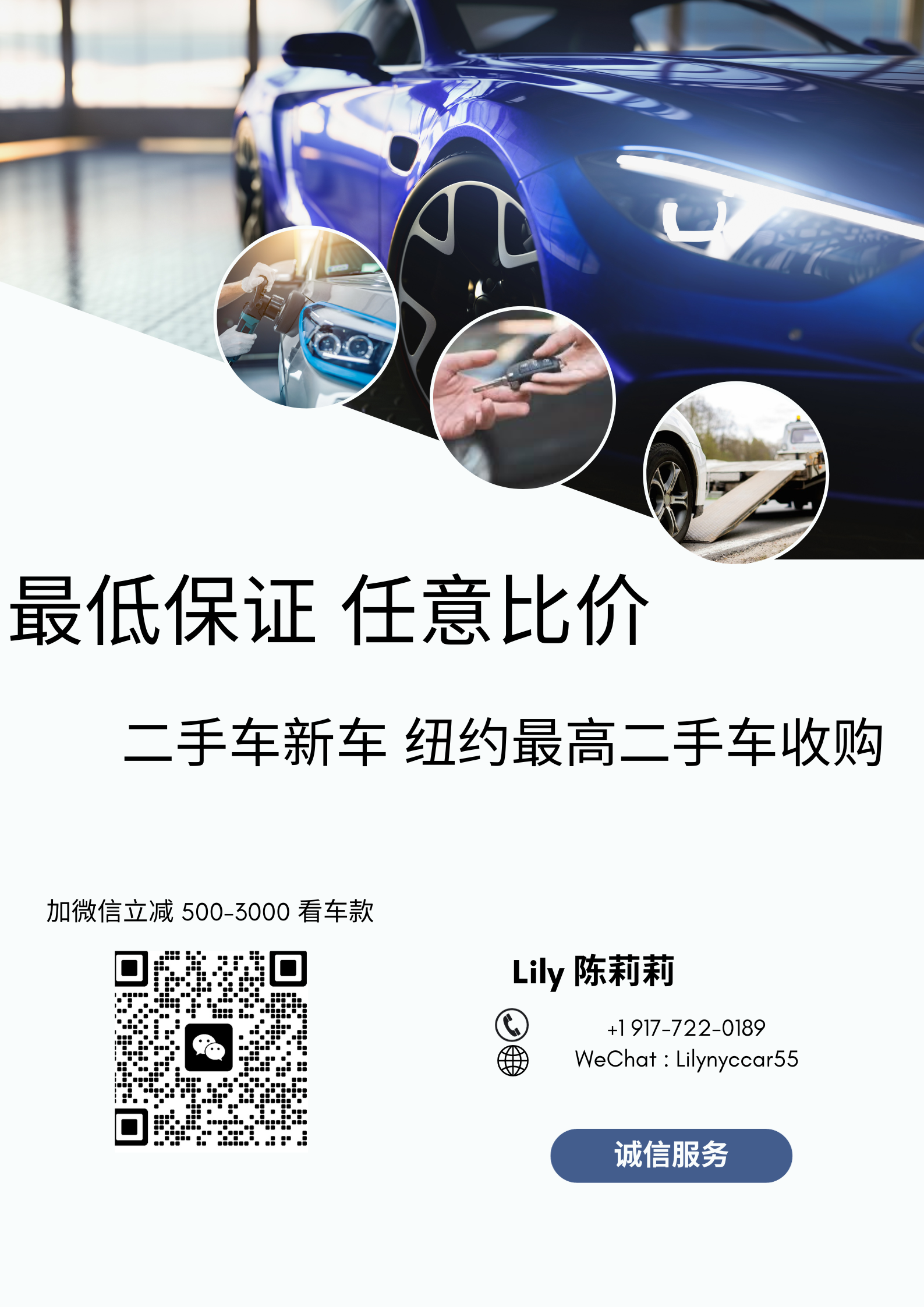 法拉盛买卖二手车新车+纽约高价二手车收购💥 💁🏻♀️ 一次公平、透明、诚信的购车体验 图片 3