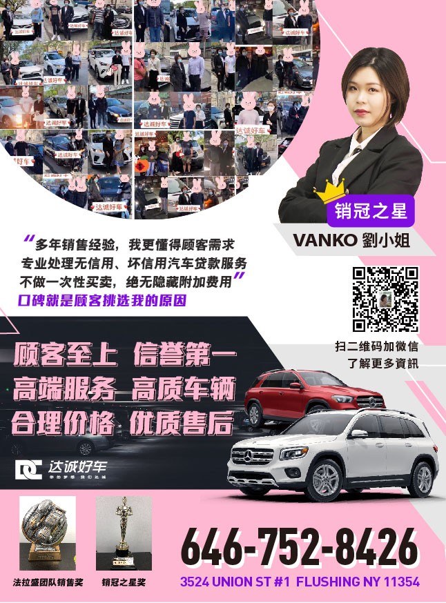 New York TLC expert, wheelchair expert, Ms. Liu, Dacheng Good Car, Flushing car dealership photo 2
