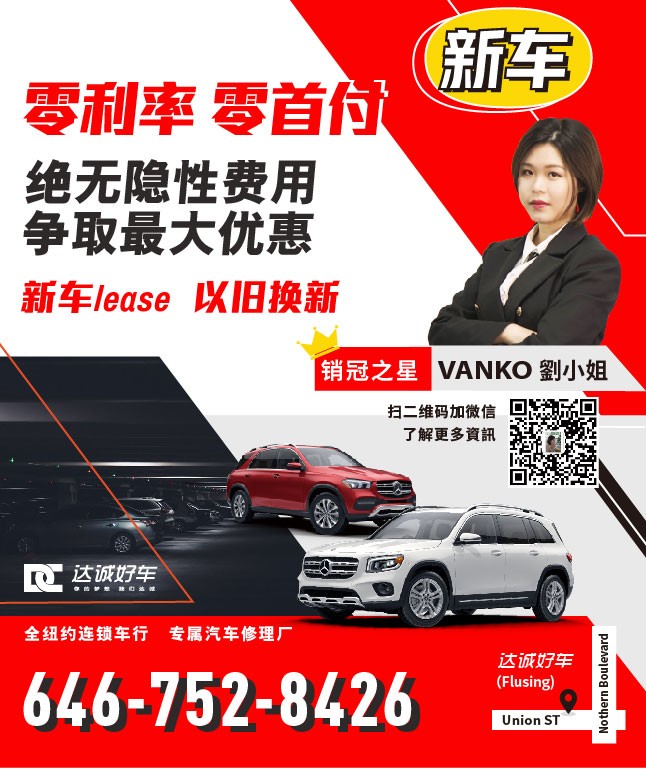 Dacheng Good Car Ms. Liu Flushing Car Dealer New York Car Dealer Brooklyn Car Dealer photo 6