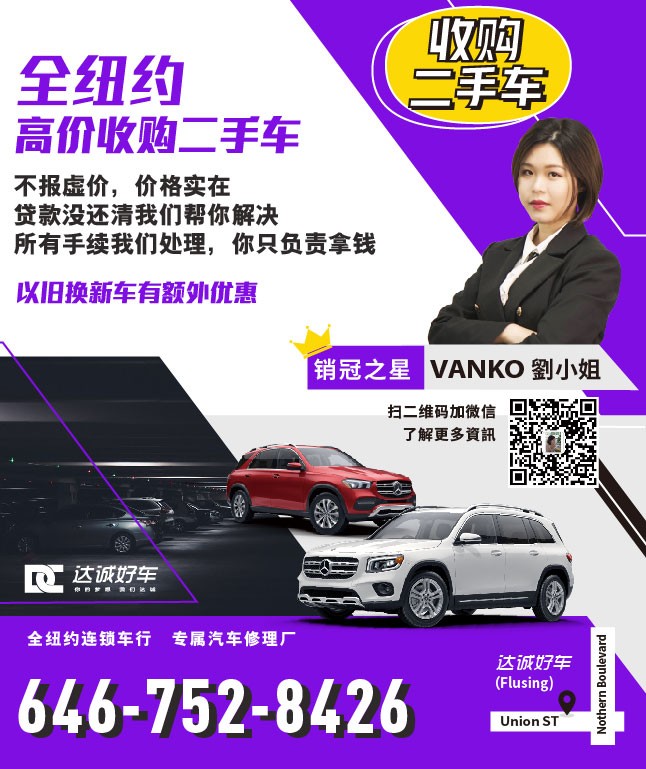 Dacheng Good Car Ms. Liu Flushing Car Dealer New York Car Dealer Brooklyn Car Dealer photo 7