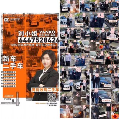 Dacheng Good Car New York Car Dealership Flushing Car Dealer Ms. Liu photo 4