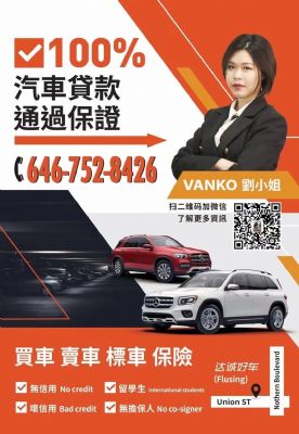 Dacheng Good Car Flushing Automobile Dealership New York Automobile Dealer Ms. Liu photo 2