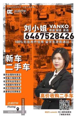 Dacheng Good Car New York Car Dealer New York Car Dealer Ms. Liu photo 5
