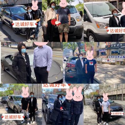 达诚好车 纽约法拉盛车行 刘小姐 无信用留学生贷款 图片 9