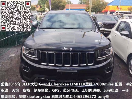 出售2015年 JEEP大切 Grand Cherokee LIMITER里程37000miles 图片 7
