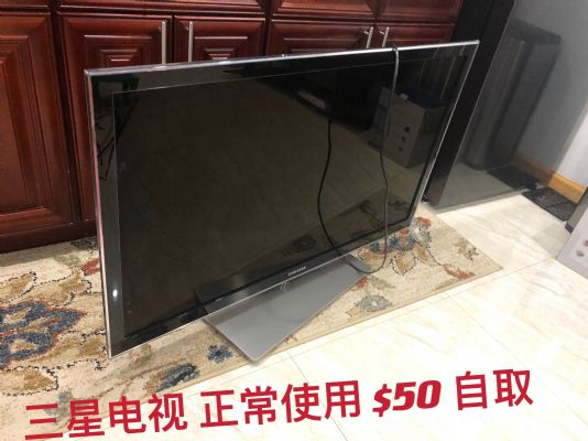 实木餐桌和超大电视 图片 1