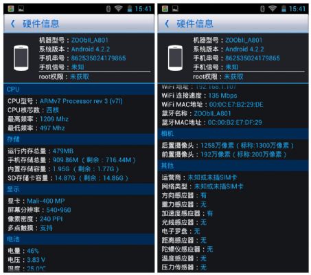 卓比红米手机四核移动3G安卓系统智能手机送皮套 图片 2