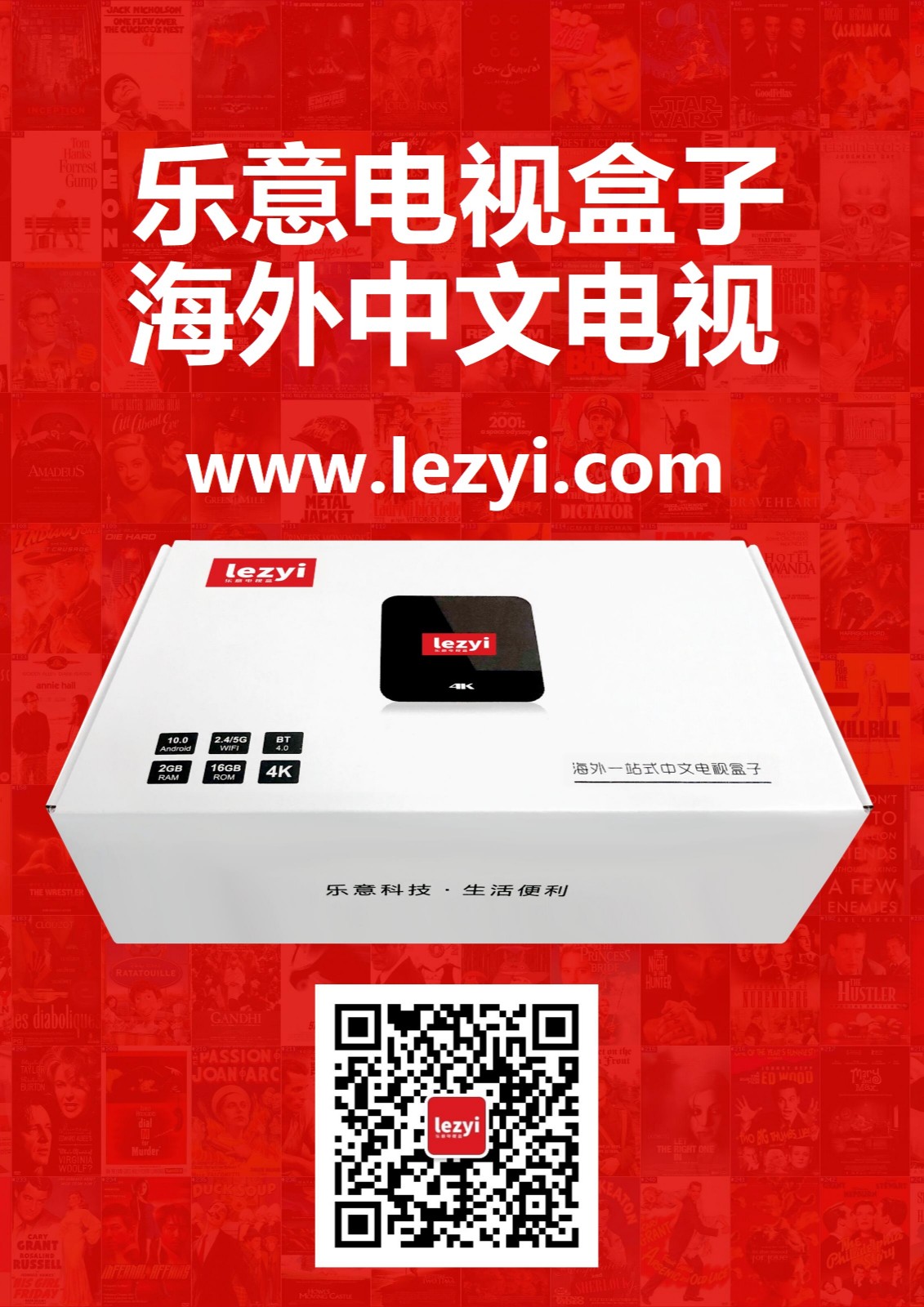 只要148USD 乐意电视盒子 看陆港台电视。美国本地现货 图片 4