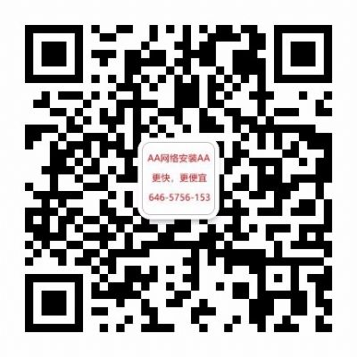 免费高速网络安装,免月租,一次性付款永久使用 图片 4