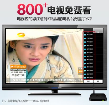 双核 网络电视机顶盒 高清 4.0安卓机顶盒 WIFI 图片 1