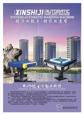 美国自动麻将机电动麻将桌麻将台 图片 6