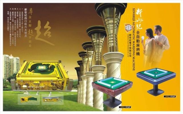 美国自动麻将机电动麻将桌麻将台 图片 4